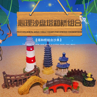 心理沙具建筑类塔桥组合沙盘游戏模具心理咨询用