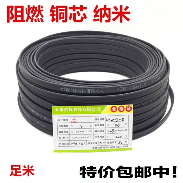 包邮！阻燃自控温铜芯纳米型电热带伴热带电加热带管道加热带