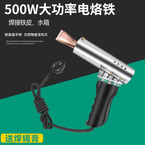 包邮 正品大功率电烙铁 500W电烙铁 手枪式扁头烙铁500W 纯铜焊头