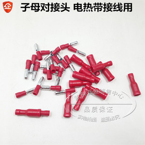 接线端子公母对插 冷压插拔式电源接线端子 铜线鼻子快速连接器