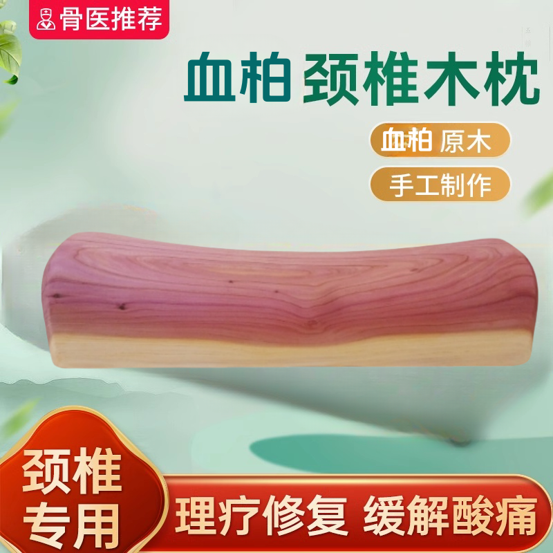 香红柏木颈椎保健枕头类血柏崖柏硬木枕理疗枕头原木枕头实木香料,床上用品,枕头/枕芯,淘宝优惠券,粉丝福利购,淘宝优惠卷