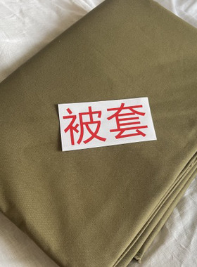 被套床垫褥子棉絮棉胎棉被棉花被