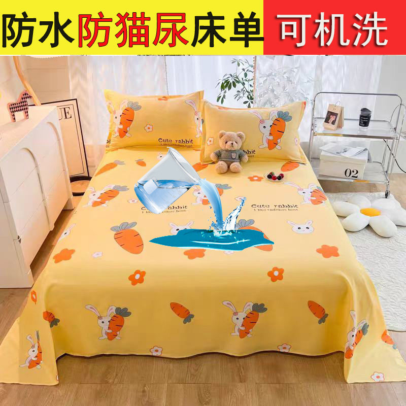 婴儿防水床单儿童成人隔尿垫老人防失禁被单透气宠物防尿垫防尘罩,床上用品,床单,淘宝优惠券,粉丝福利购,淘宝优惠卷