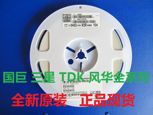 0402 104K 16v 国巨电容 10000/盘  另有三星 TDK 风华