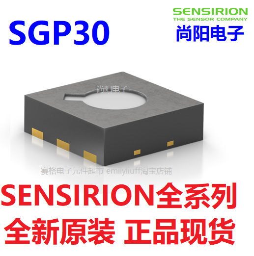 sgp30模块二氧化碳气体传感器