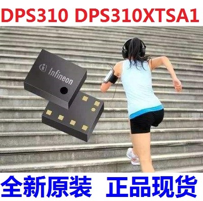 DPS310 压力传感器  DPS310XTSA1   INFINEON 全新原装 现货