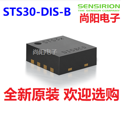 STS30-DIS-B温度传感器SENSIRION原装正品 另有STS31 STS35 SHT30