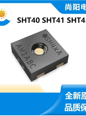 SHT40/41/45全新原装SHT20/21/25/30/31/35温湿度传感器10/11/15
