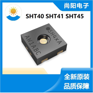 SHT40/41/45全新原装SHT20/21/25/30/31/35温湿度传感器10/11/15