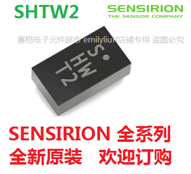 SHTW2数字温湿度传感SENSIRION全新另有SHTC3 STS30/31/35 SGP30