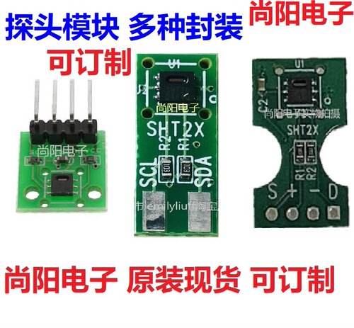 SHT10SHT20Shangyang