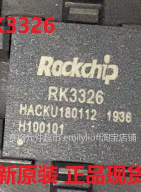 RK3326/RK817-1/-5芯片方案开发4核平板录音笔点读机Linux/安卓