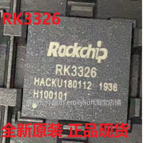 RK3326/RK817-1/-5芯片方案开发4核平板录音笔点读机Linux/安卓