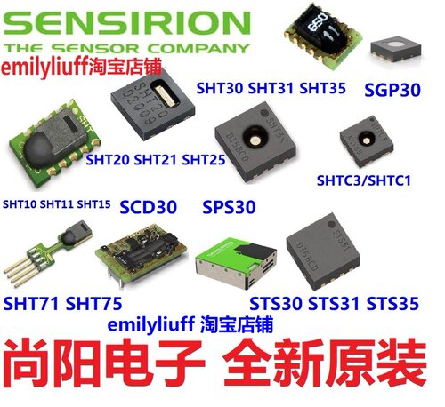 SGP30/SPS30数字温湿度传感器