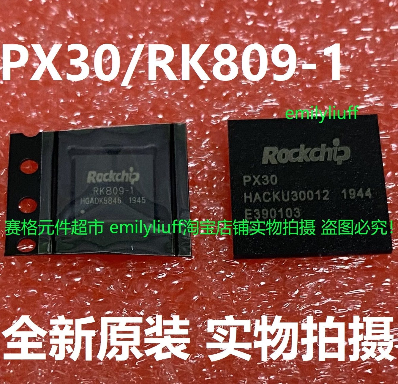 瑞芯微PX30/RK809-1芯片+方案 安卓定制|广告机售货机智能终端CPU图片
