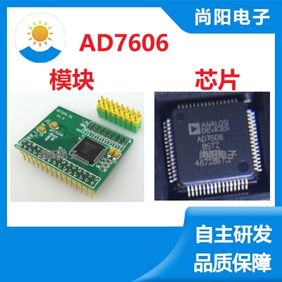 数据采集模块16位同步频率