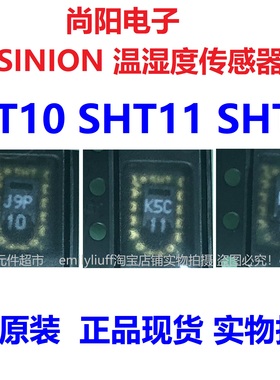SHT11/SHT10/SHT15全新原装SHT71/75/85温湿度传感器