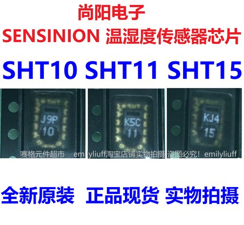 温湿度传感器SENSIRION数字I2C