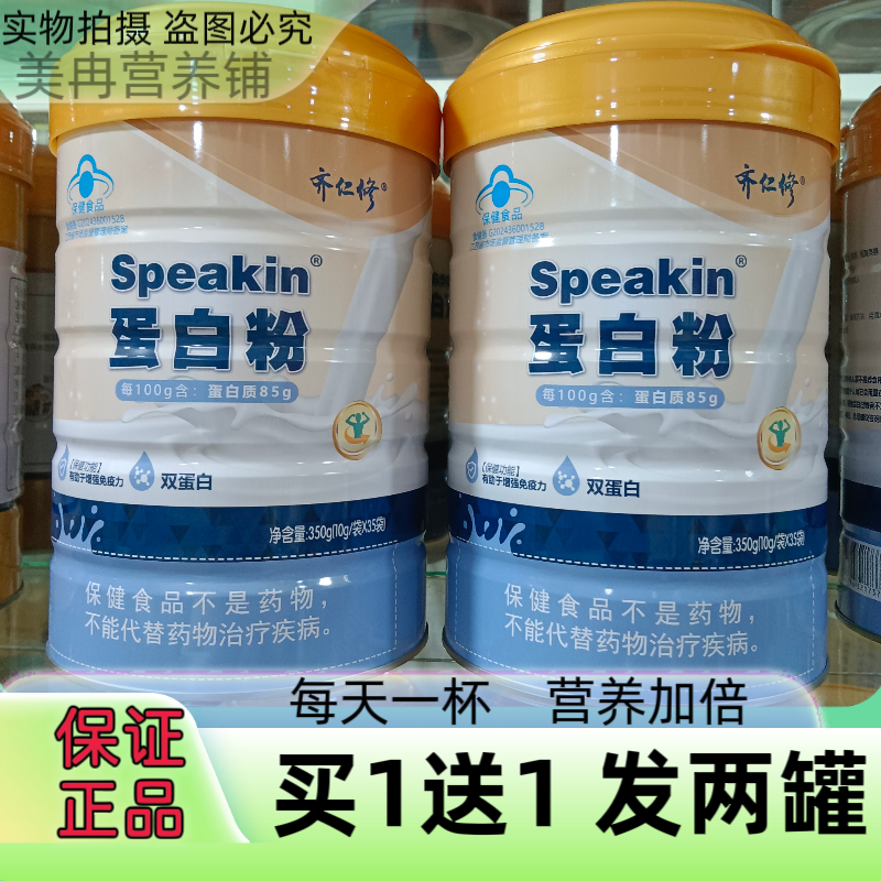 蛋白粉大豆分离蛋白乳清蛋白增强免疫力成人中老年人老人保健食品