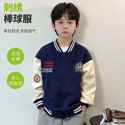 侠客熊男童外套即墨跨境童装6春季新中大童洋气休闲棒球服外套潮