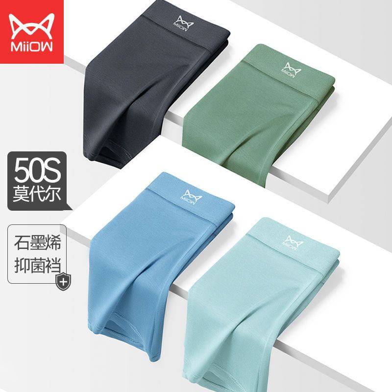 猫人50支莫代尔男士内裤男夏季冰丝四角短裤头青少年薄款平角裤衩,女士内衣/男士内衣/家居服,男平角内裤,淘宝优惠券,粉丝福利购,淘宝优惠卷