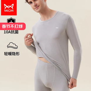 猫人37度恒温发热男士肌底上衣冬季打底超薄保暖内衣秋衣秋裤套装