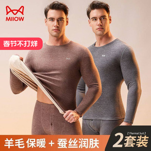 猫人羊毛蚕丝德绒保暖内衣套装男士加绒加厚发热秋衣秋裤男款冬季