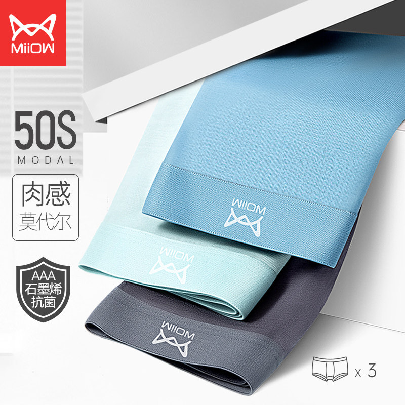 猫人男士内裤大码莫代尔抗菌透气胖子宽松平角裤短裤内裤男薄款夏,女士内衣/男士内衣/家居服,男平角内裤,淘宝优惠券,粉丝福利购,淘宝优惠卷