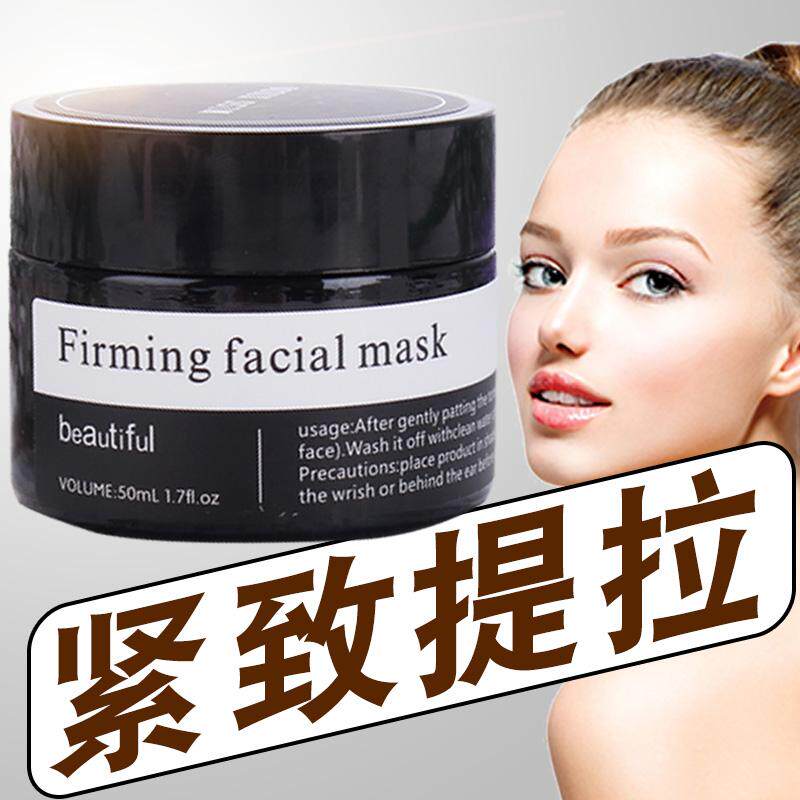 MISS XILUO希罗小姐提拉紧致面膜小v脸面膜V脸面霜面膜V脸膏紧致