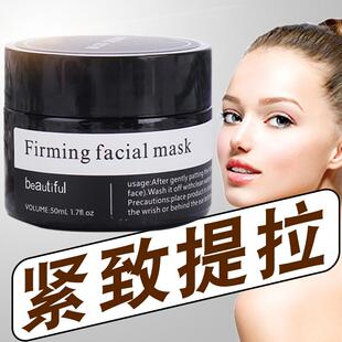 MISS XILUO希罗小姐提拉紧致面膜小v脸面膜V脸面霜面膜V脸膏紧致
