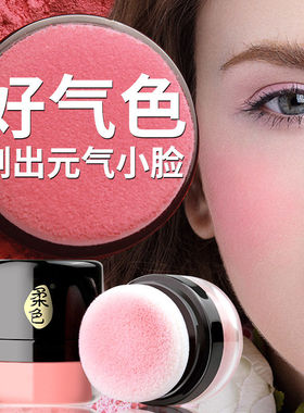 ilisya厘雅玫瑰腮红自然提色