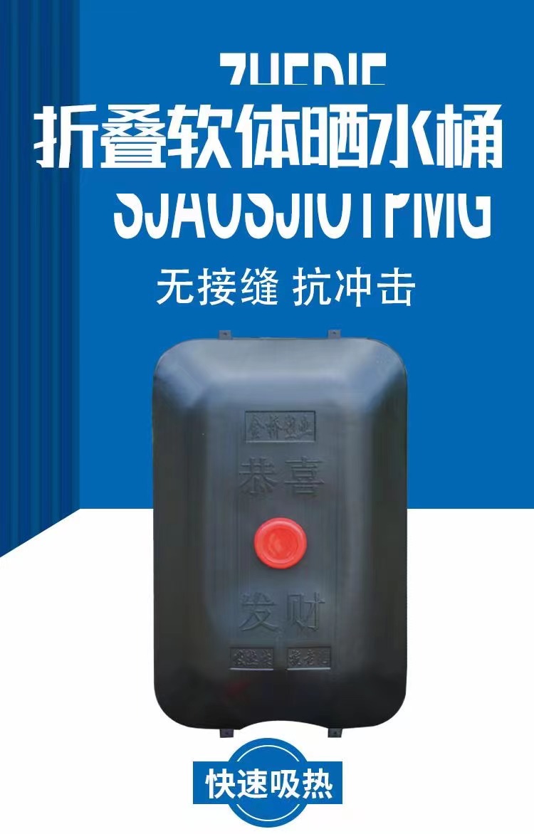 太阳能热水袋晒水桶洗澡晒水袋加厚户外晒水包简易夏季速热沐浴袋