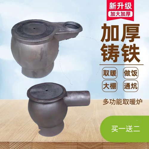 家用 大肚取暖炉 过炕炉子 烧柴烧煤两用铸铁火炉，养殖业专用 - 封面
