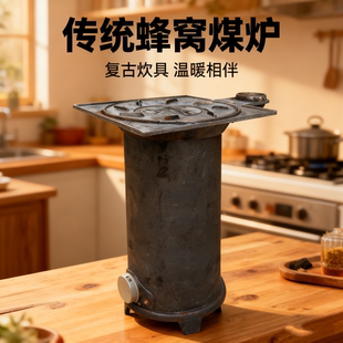 铸铁蜂窝煤取暖炉节能生铁煤球采暖家庭养殖火炉家用升温做饭炉子