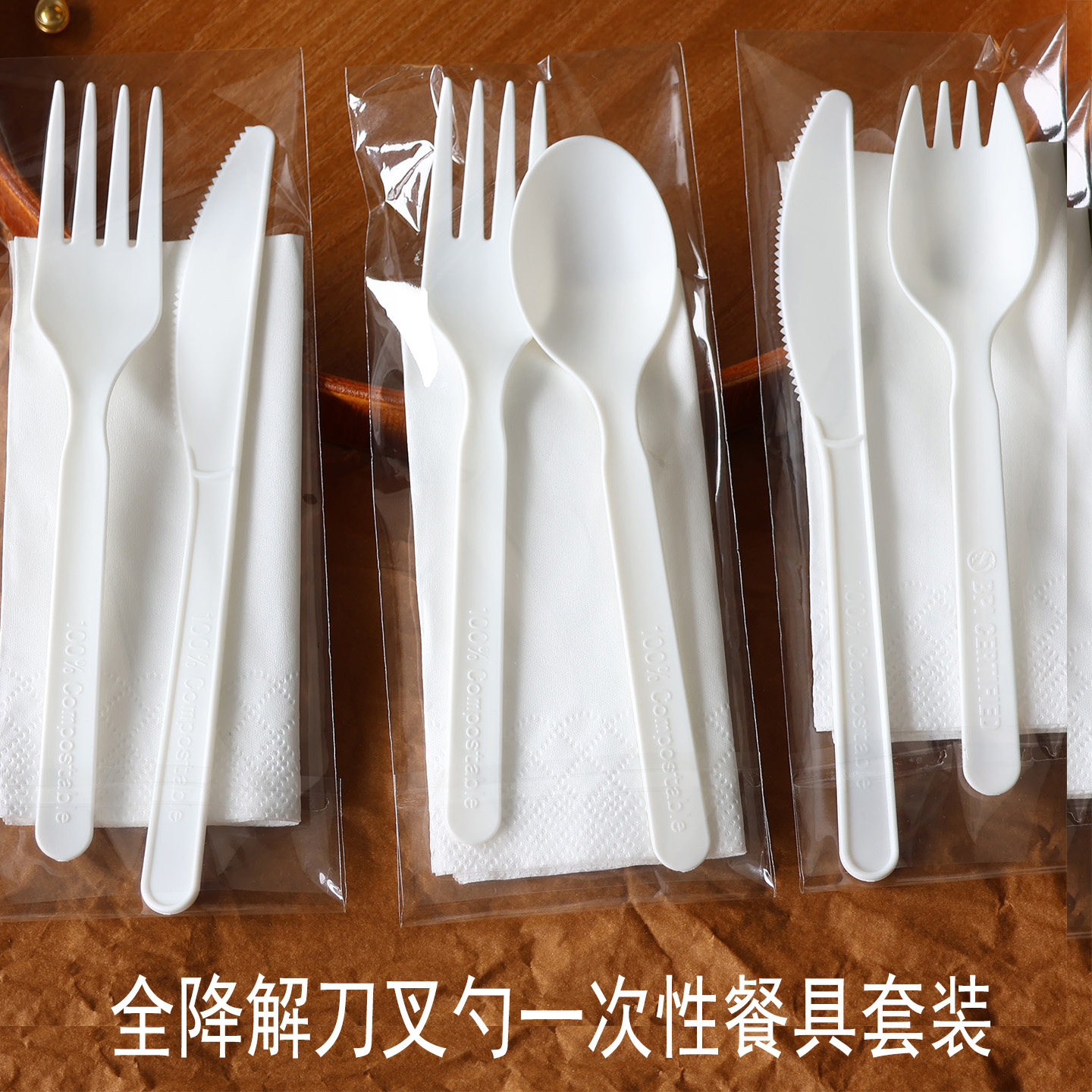 PLA一次性全降解餐具套装刀叉勺图片