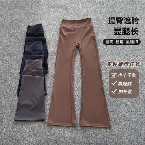小个子瑜伽裤微喇裤舞蹈健身裤