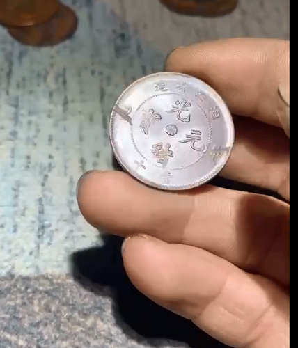 铜元铜板铜钱银元上光水，清洗包浆液，洗钱水洗出转光，增加亮度