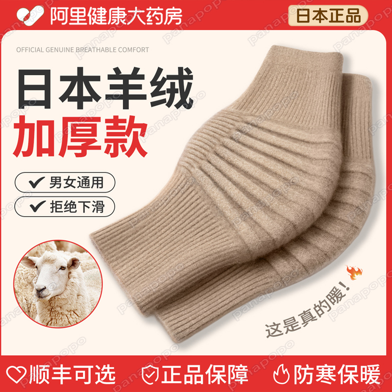 山羊绒护膝盖套保暖老寒腿男女士关节老年人防滑专用羊毛秋冬防寒