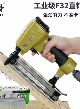 美特气钉枪30直钉枪T50钢钉枪木工装修1013码钉枪蚊钉枪气打钉枪