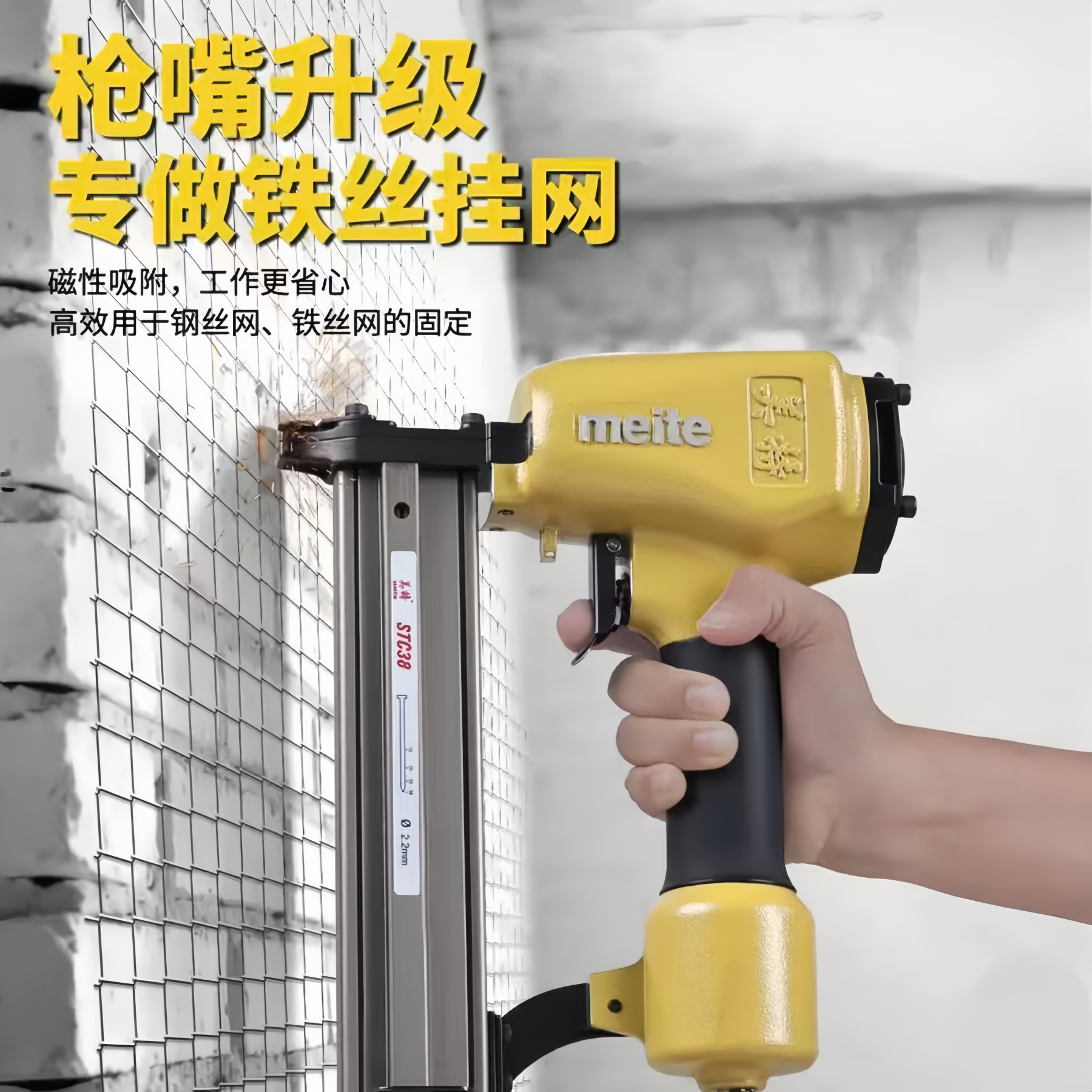 美特stc38磁吸水泥气动钢钉枪图片