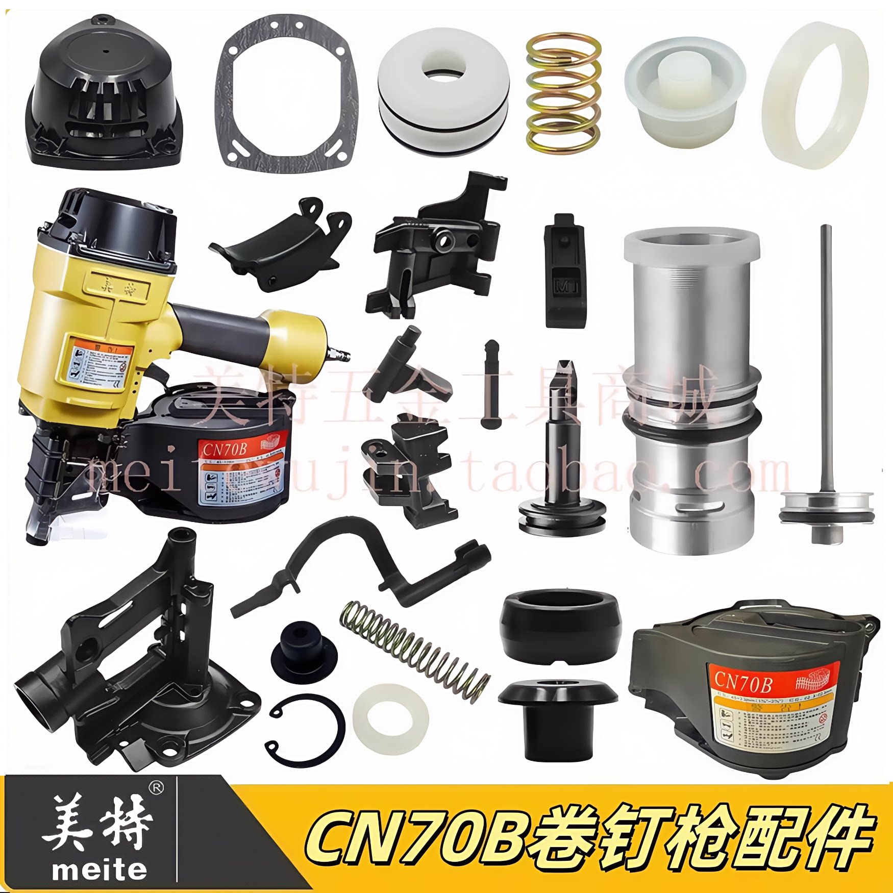 美特卷钉枪配件CN70撞针枪舌开关缓冲垫保险架枪嘴游动阀胶圈气缸 - 实物图