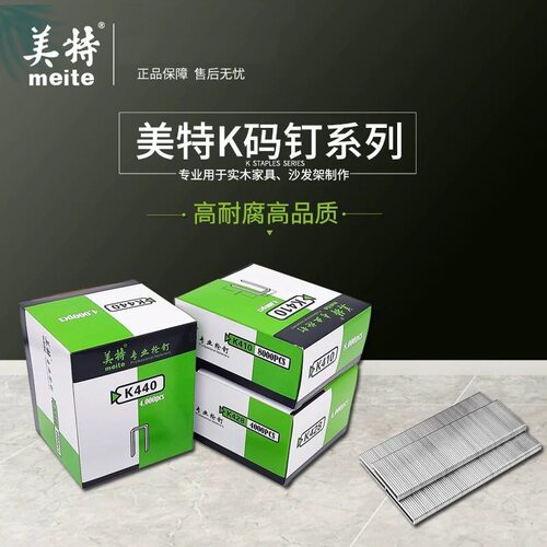 美特钉射钉门型钉木工气钉枪
