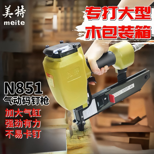 美特n851码钉枪气动型门型双排