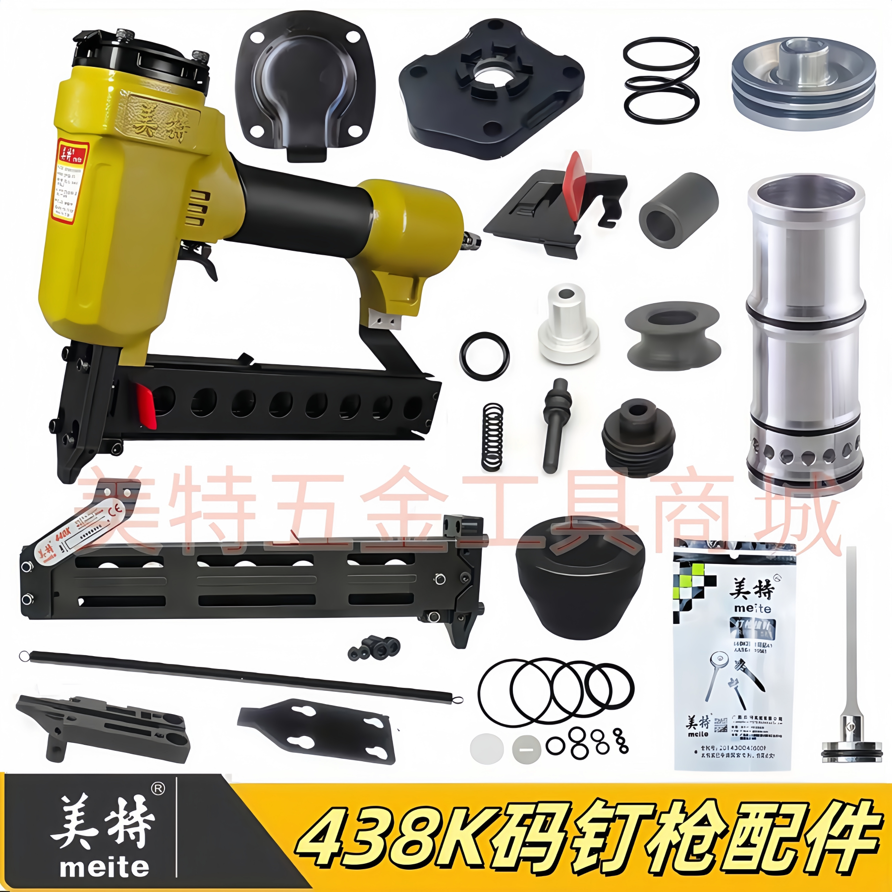 美特438K码钉枪原厂配件图片
