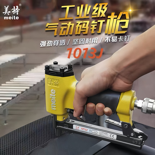 美特气动木工码钉枪U型门型钉枪