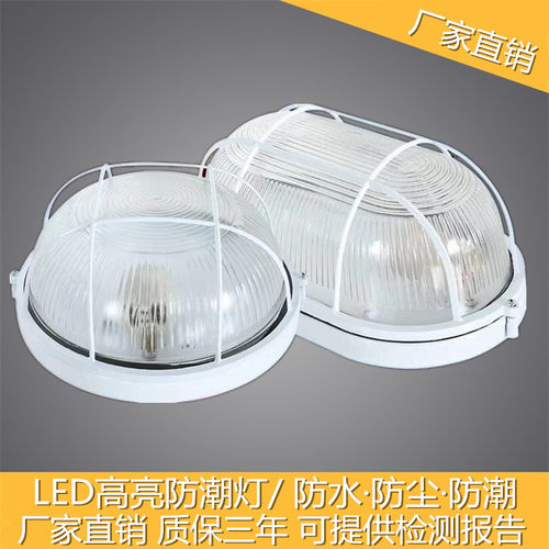 LED防潮灯防水防尘防虫厨房吸顶