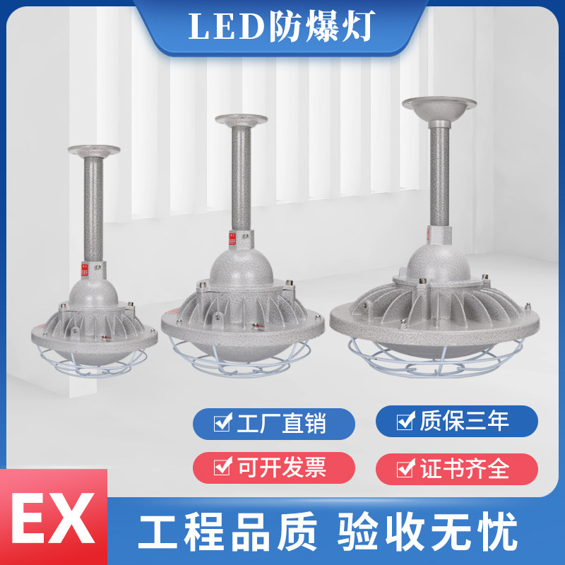 LED防爆灯吸顶灯车间厂房照明灯