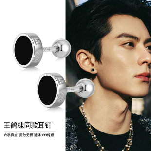菲菲珠宝黑色纯银耳钉男士高级感痞帅风轻奢气质养耳洞摘耳环耳饰
