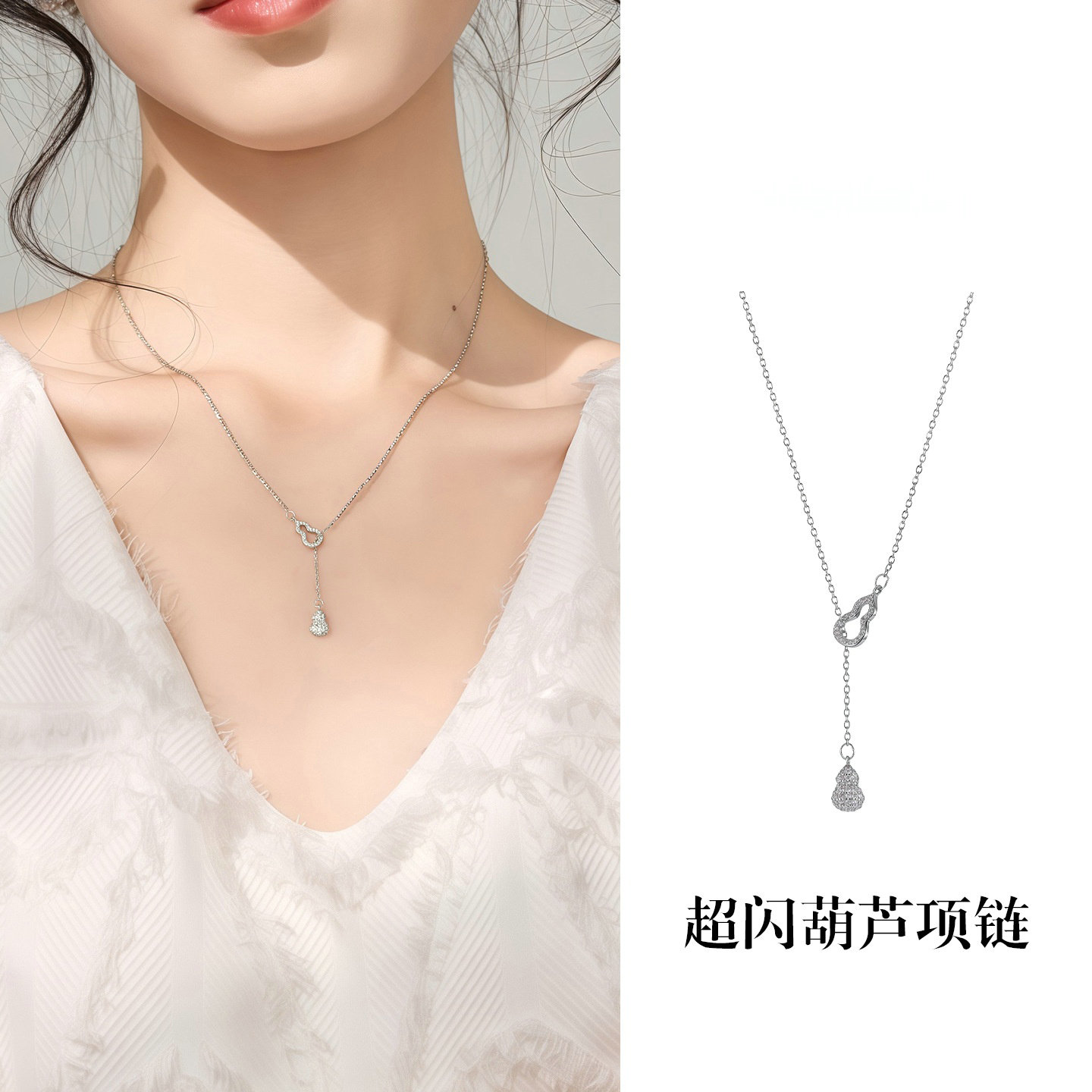 菲菲珠宝镂空设计双福禄葫芦项链轻奢小众设计流苏锁骨链生日礼物
