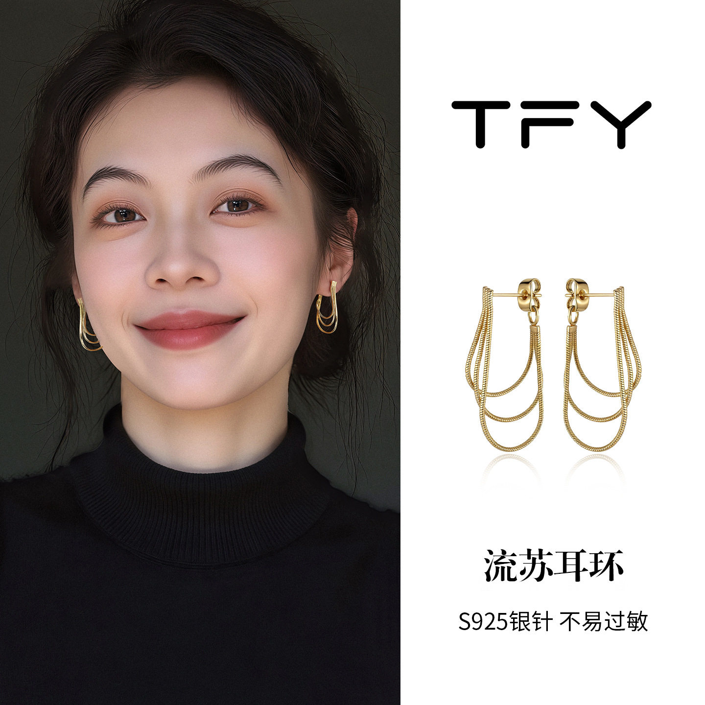 菲菲珠宝欧美夸张耳环女高级感轻奢百搭链条流苏耳圈时尚气质耳饰